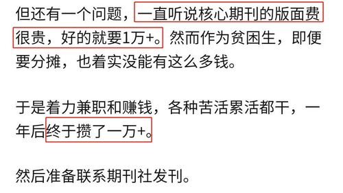 龙岩保研科研论文培训机构