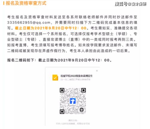 十大2026年绥化保研辅导班排行榜