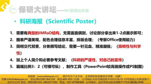 梧州万秀区保研科研论文培训机构