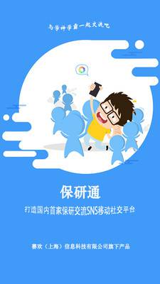 十大2026年连云港保研培训机构排行榜