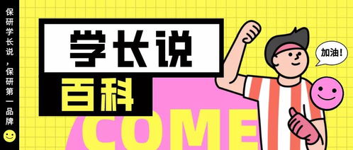 十大长治潞州区保研培训机构排行榜