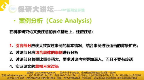 新乡保研免推培训机构