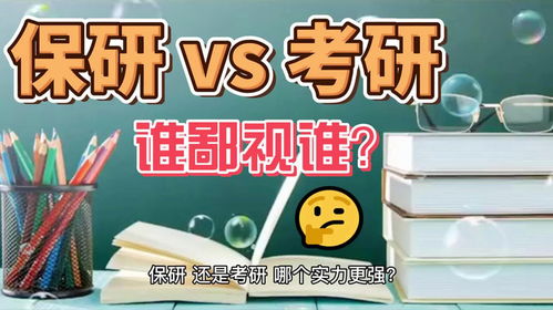 荆门保研培训机构