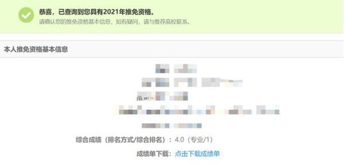 内江保研科研论文培训机构