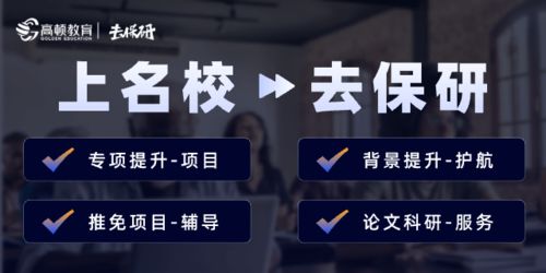 包头青山区保研免推培训机构