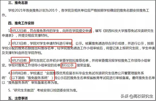 十大平顶山保研加分培训班排行榜