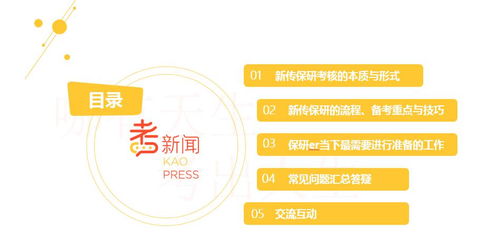 咸阳保研科研论文培训机构