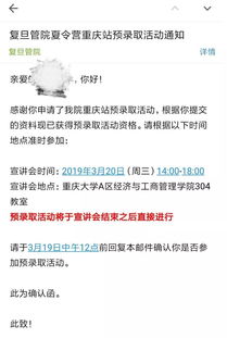 北海保研免推培训机构