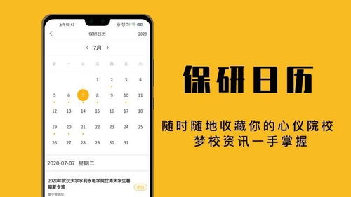 梅州保研科研论文培训机构