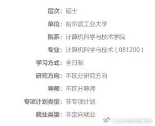 扬州保研免推培训机构