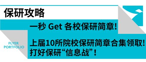 池州保研科研论文培训机构