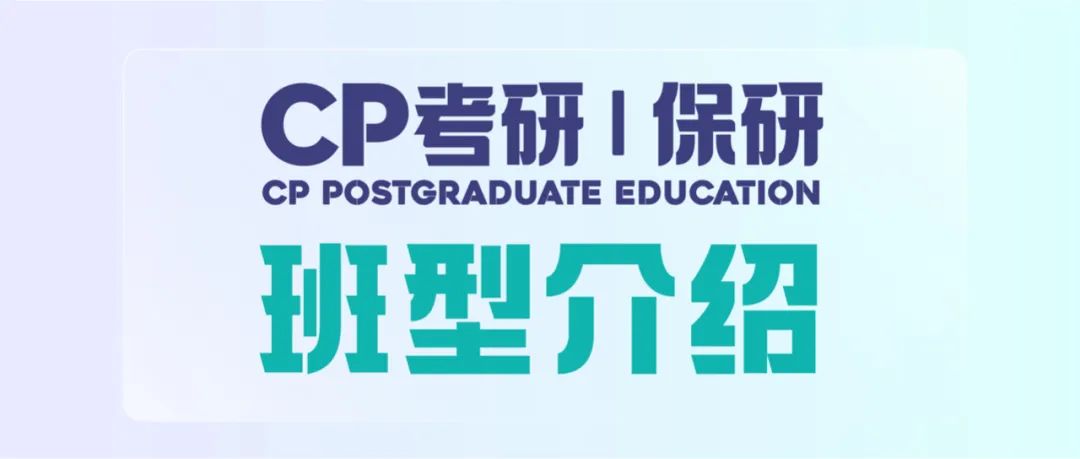 抚州东乡区保研培训机构