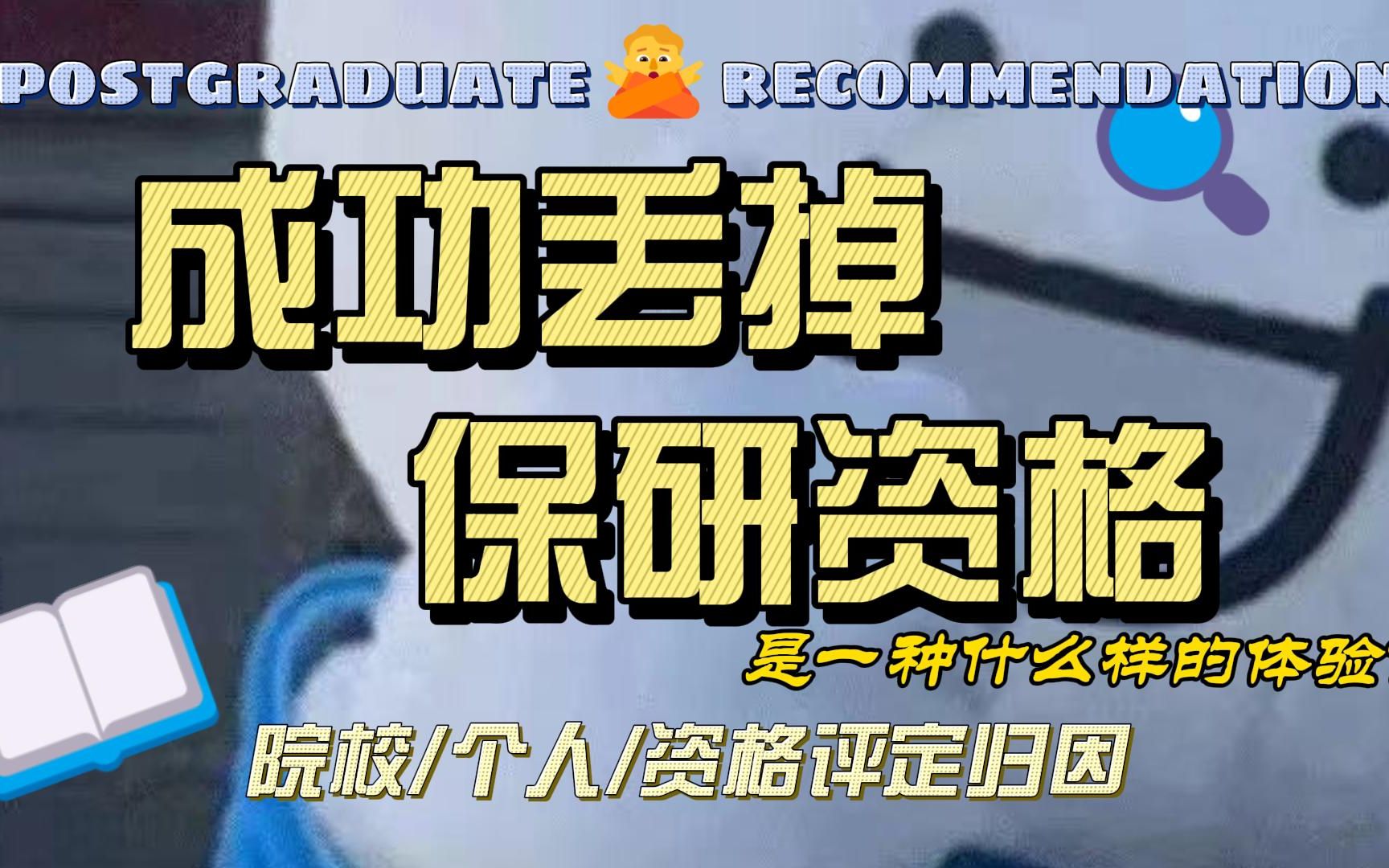 河池宜州区保研加分培训机构