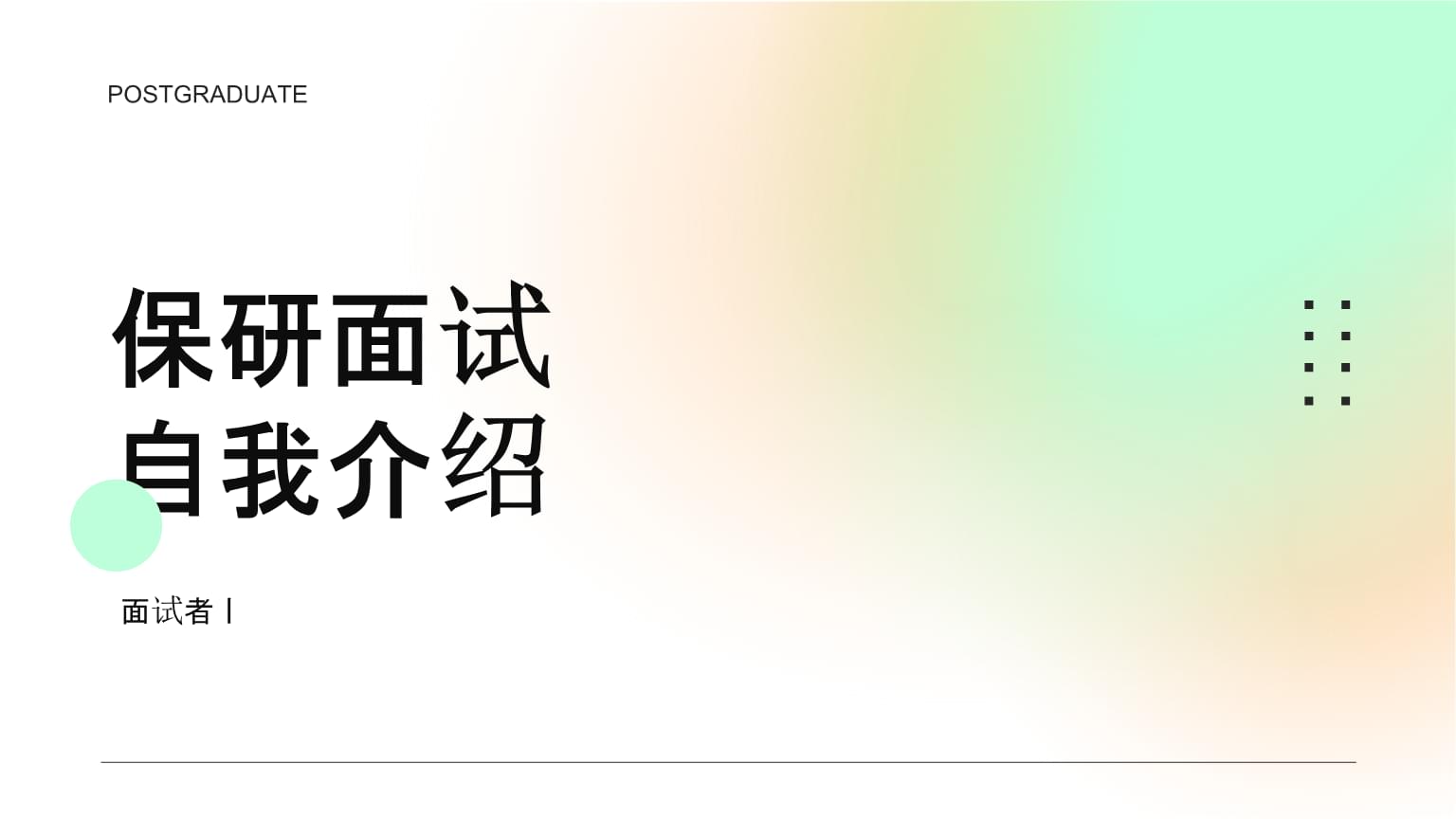 十大2026年广州保研免推辅导机构排行榜