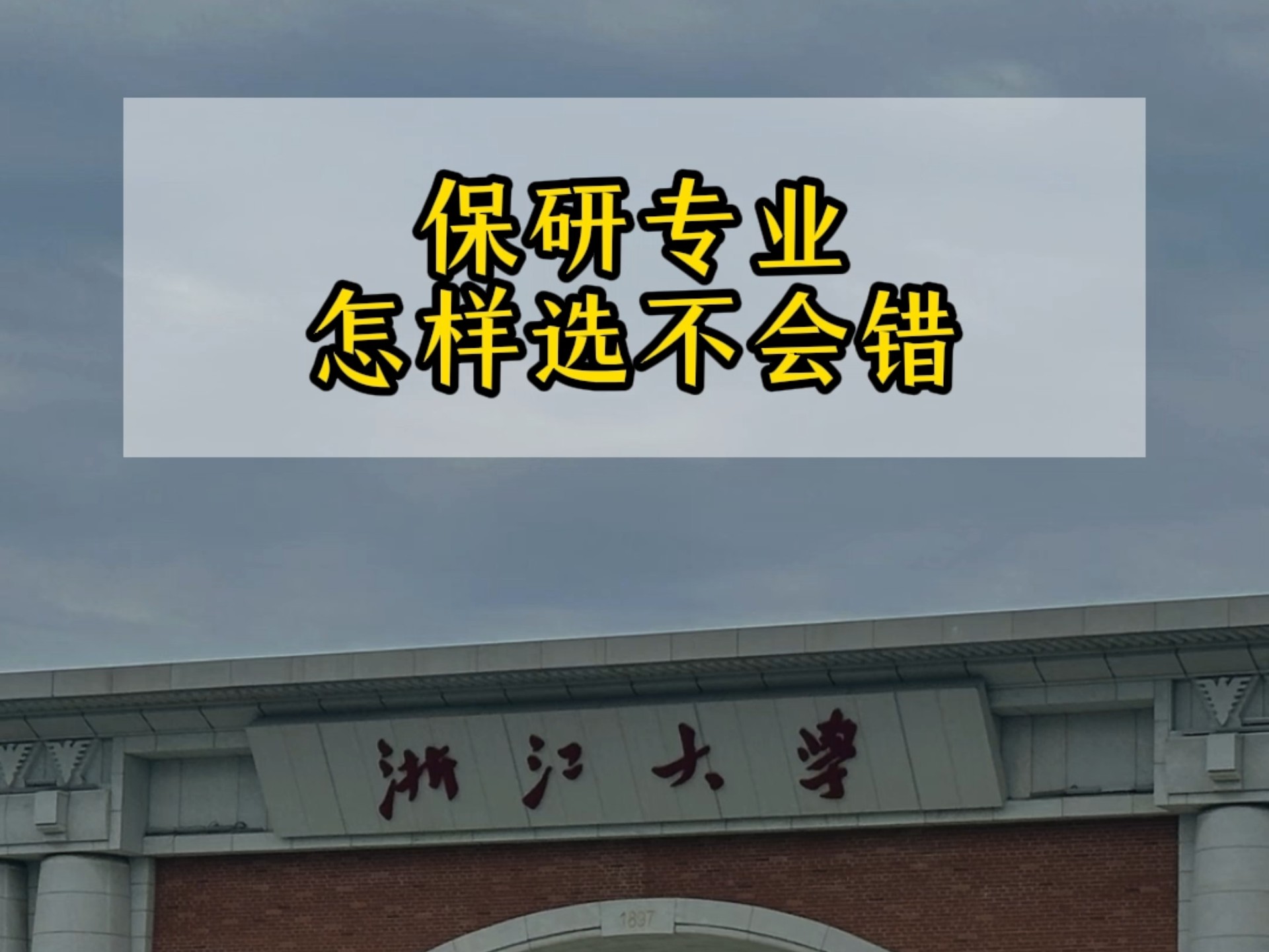 十大2026年长春二道区保研科研论文培训机构排行榜
