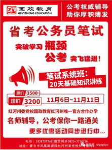 郴州考公培训机构