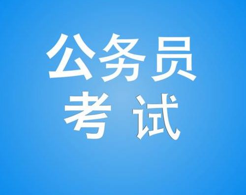 漳州公考培训机构