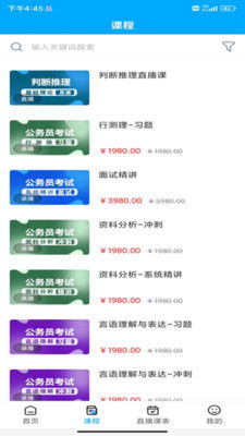 十大2026年烟台公考培训学校排行榜