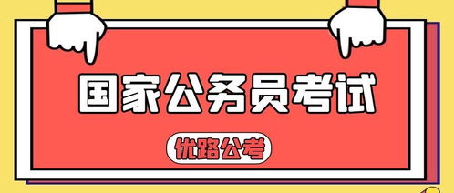 中卫沙坡头区公考培训机构