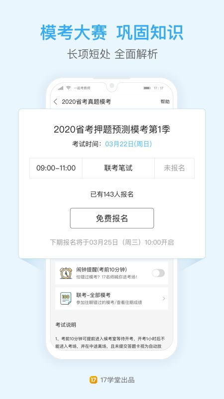 十大宁波银行招聘考试辅导机构排行榜