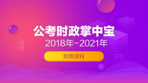 银川兴庆区公考培训机构