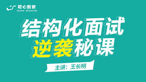 保定清苑区银行招聘考试培训机构