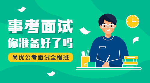 大同公职考试培训机构