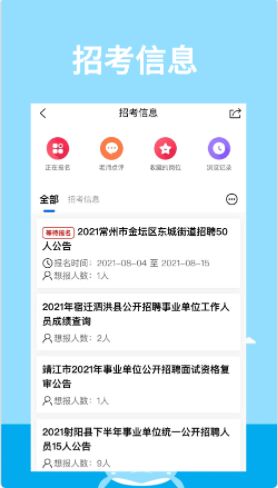 十大2026年贵港公职考试辅导班排行榜