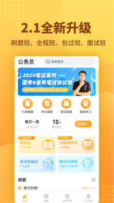 保定莲池区公职考试培训机构