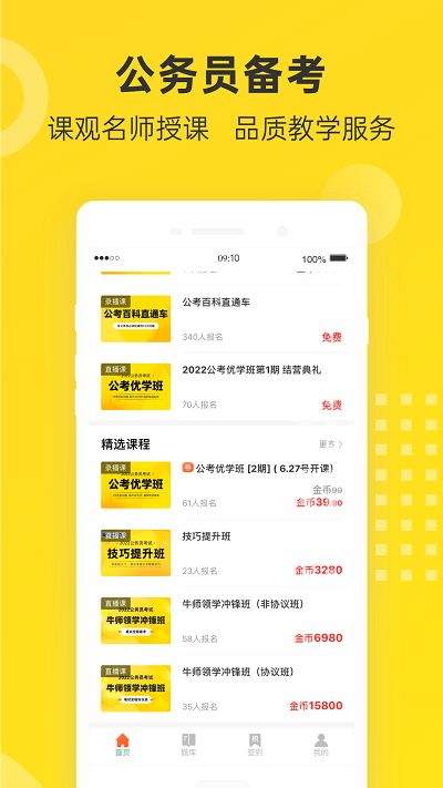 天水公考培训机构