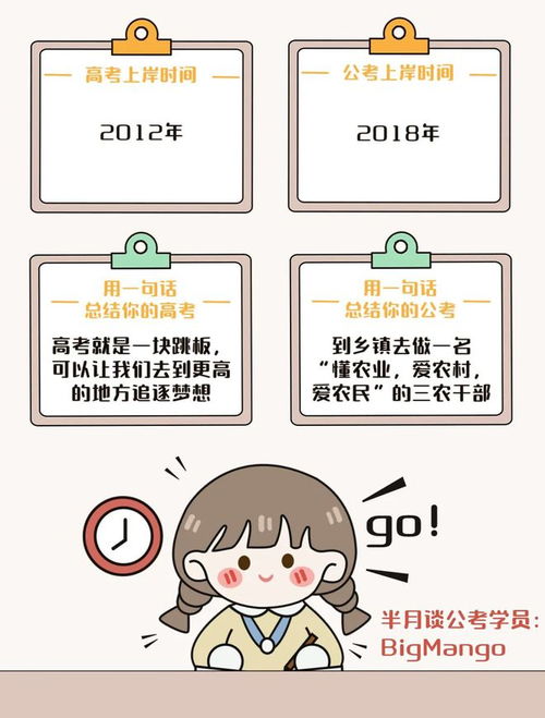 东莞国企招聘考试培训机构