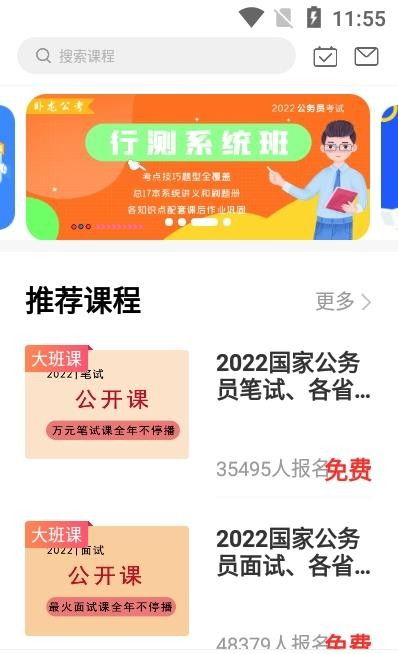 十大2026年防城港公考培训学校排行榜