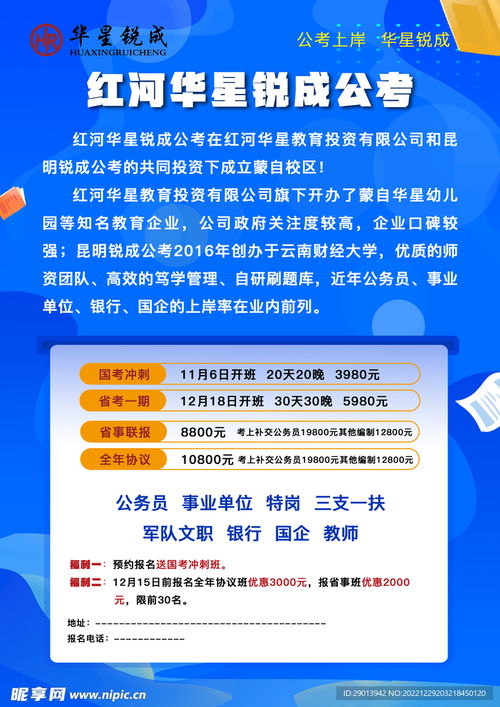 十大荆州荆州区国企招聘考试培训学校排行榜