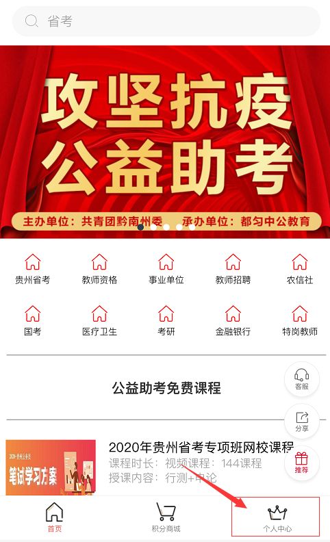 十大阳泉公务员考试培训学校排行榜