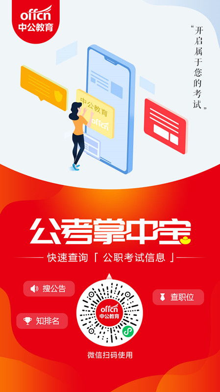 吕梁离石区公务员考试培训机构