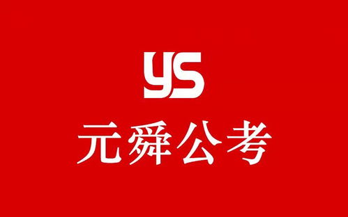 十大2026年南昌西湖区国企招聘考试培训班排行榜