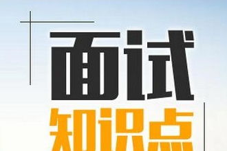 宜春考公培训机构