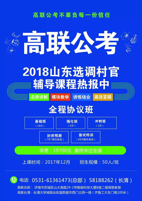 龙岩永定区考编培训机构