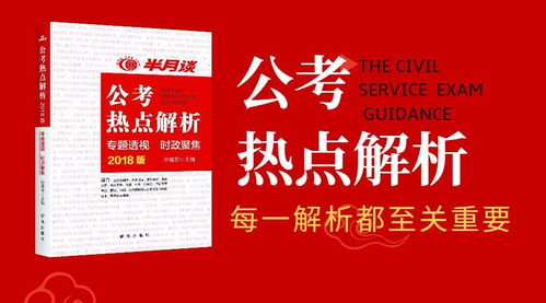 张家口公考培训机构