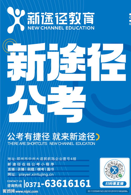 十大忻州忻府区考公培训班排行榜