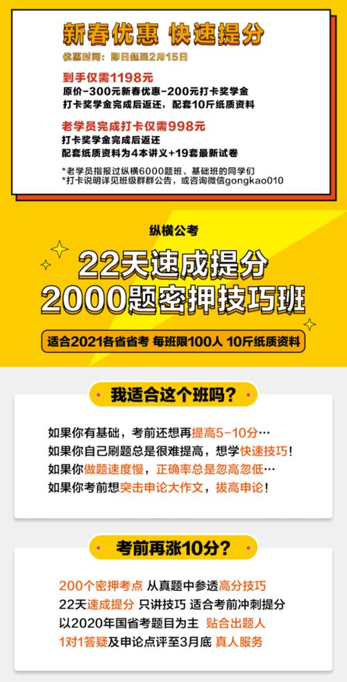 广元公考培训机构