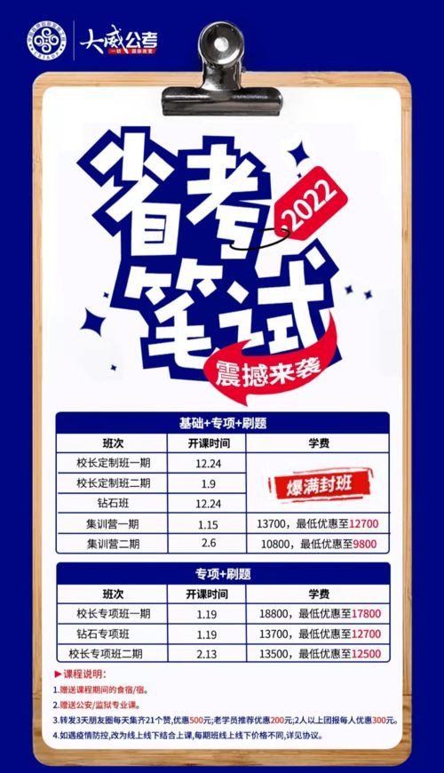 安庆考公培训机构