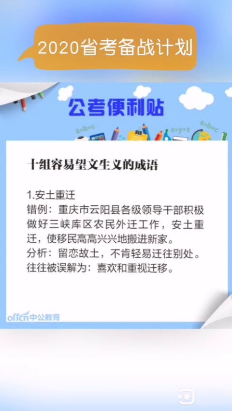 南通公职考试培训机构