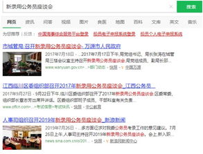 北京公考培训机构