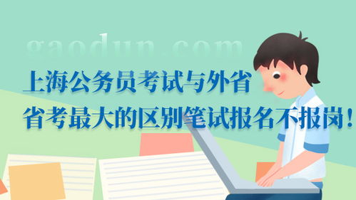 南昌东湖区公务员考试培训机构