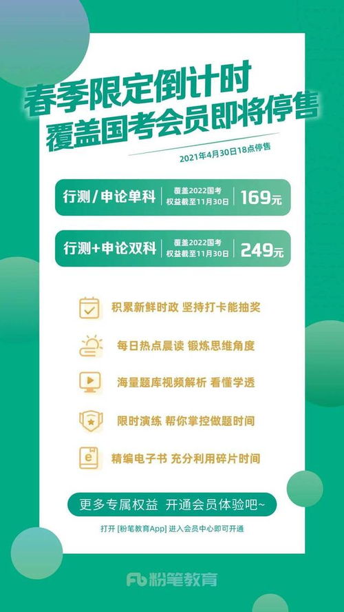 十大2026年三明三元区国考培训机构排行榜