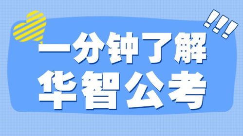 十大丽水莲都区考公辅导机构排行榜