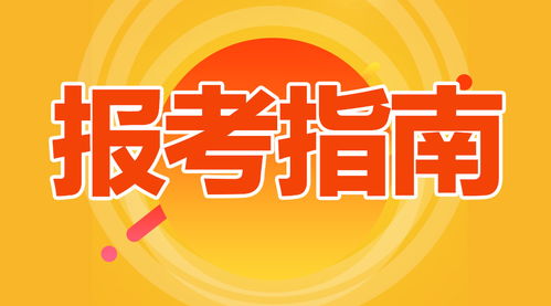 哈尔滨考公培训机构