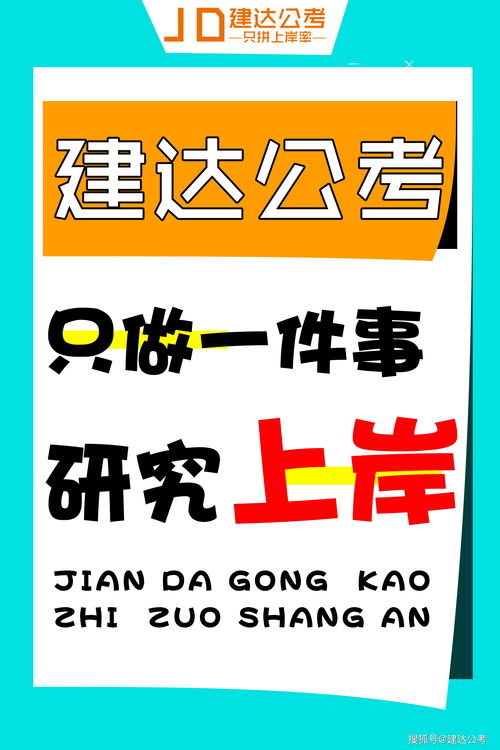 十大龙岩永定区考编培训机构排行榜