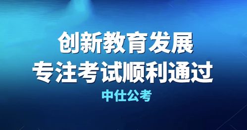 惠州公职考试培训机构